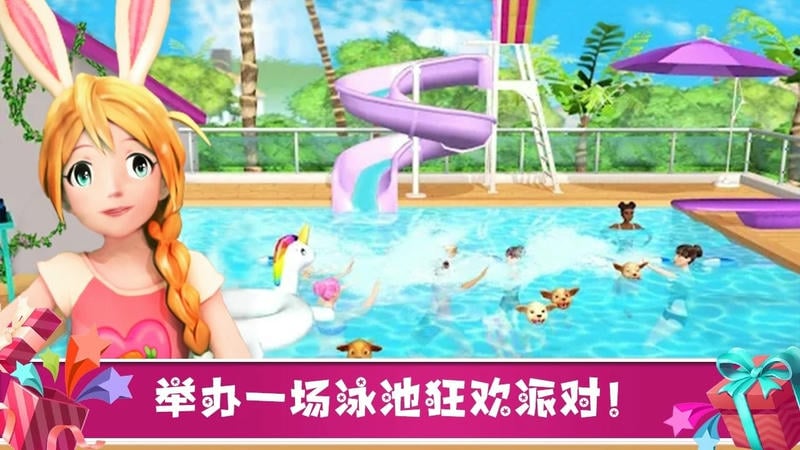 我的生活模拟器游戏截图2