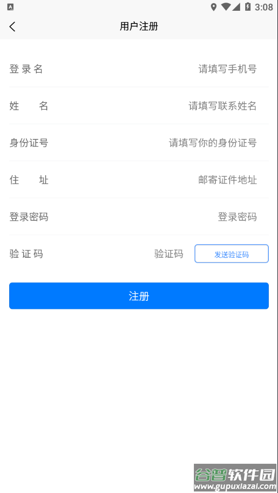 邯郸交通运输服务掌上办app下载截图2