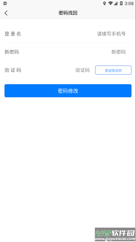 邯郸交通运输服务掌上办app下载截图3