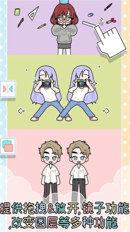 卡哇伊女孩换装官方版截图1