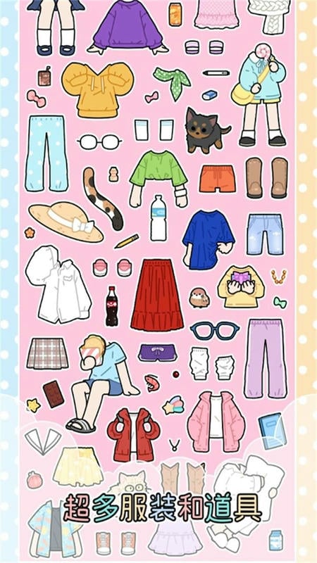 卡哇伊女孩换装官方版截图2