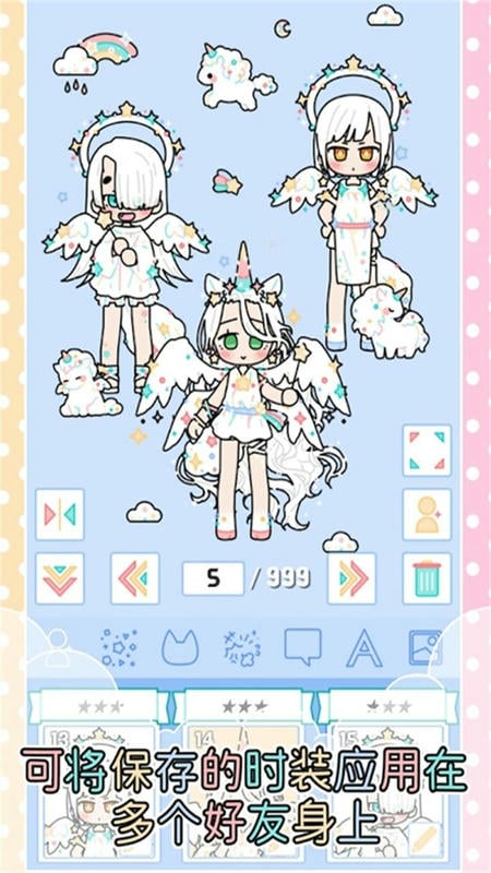 卡哇伊女孩换装官方版截图3