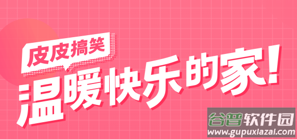 皮皮搞笑app2023最新版