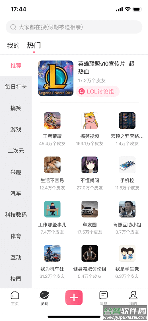 皮皮搞笑app2023最新版截图2