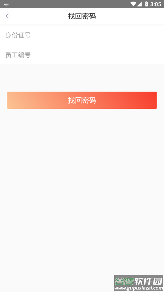 长虹智慧党建app下载截图4