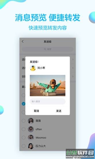 qq下载安装2019安卓版截图3
