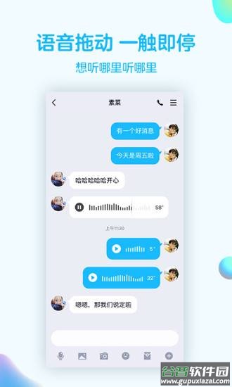 qq下载安装2019安卓版截图4