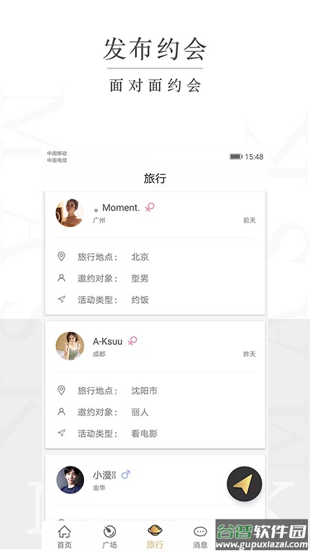 面具app旧版本截图1