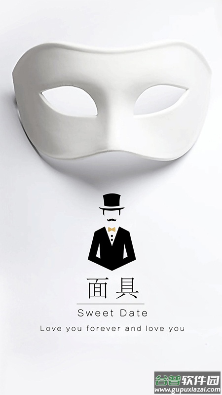 面具app旧版本截图2