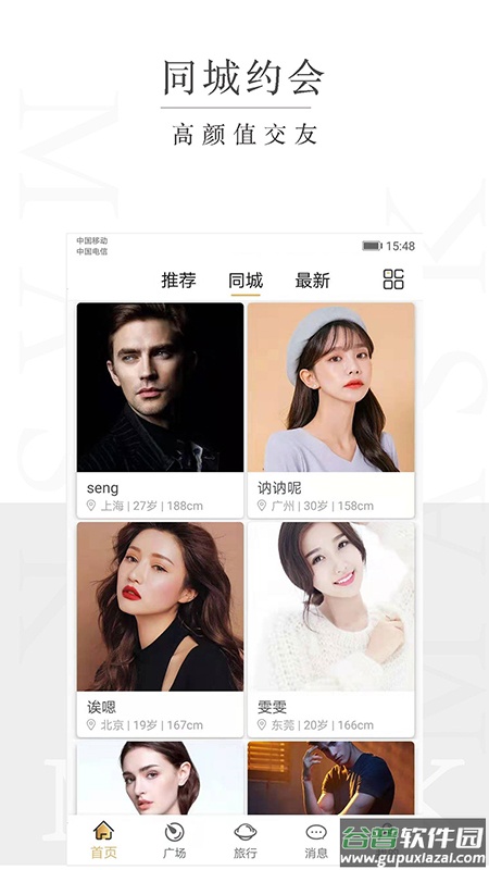 面具app旧版本截图3