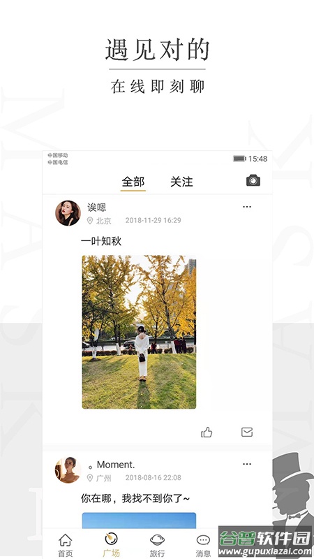 面具app旧版本截图4