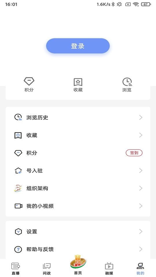 风物东兰手机版截图3