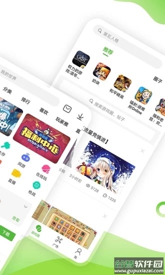 4399游戏大全手机版(4399游戏盒)截图2