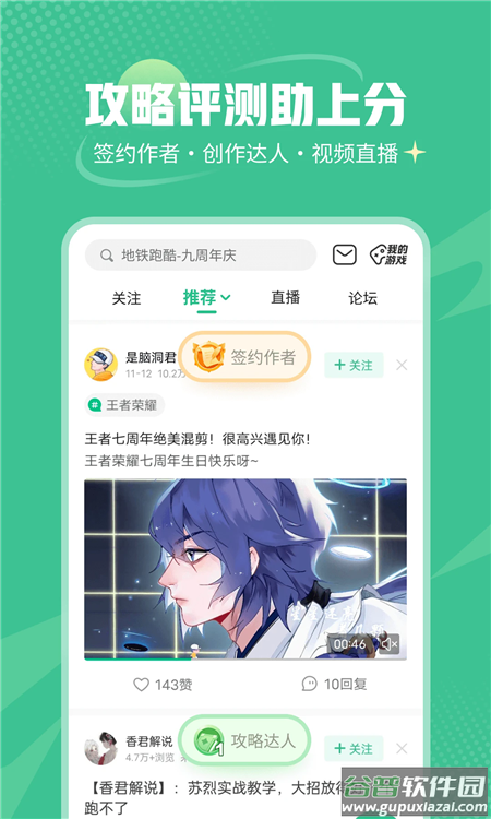 4399小游戏大全手机版(4399游戏盒)截图3