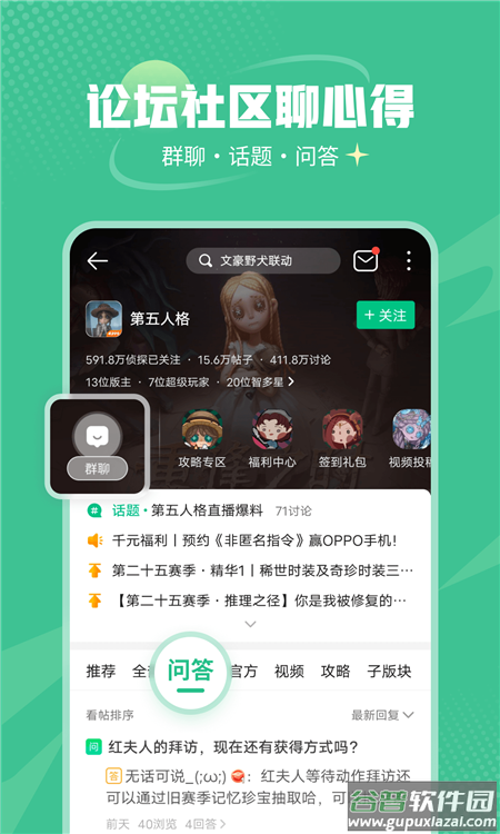 4399小游戏大全手机版(4399游戏盒)截图5