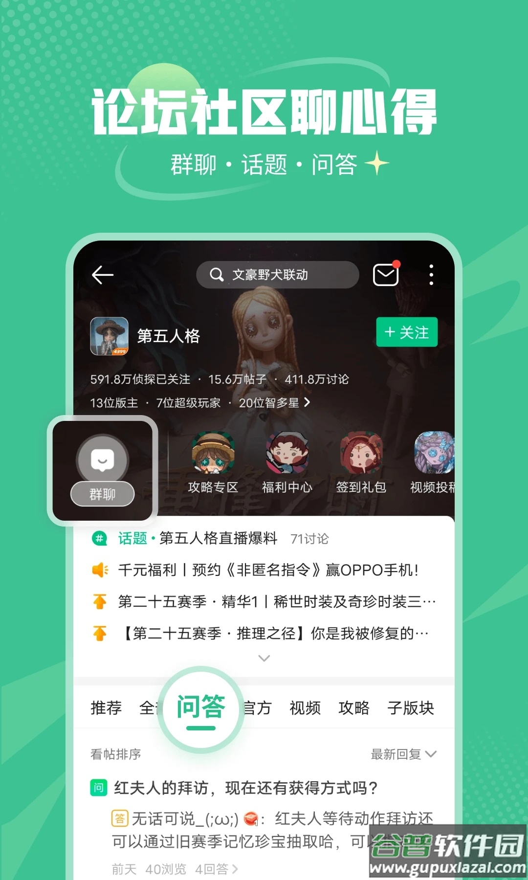 4399手游盒子下载安装最新版(4399游戏盒)截图1