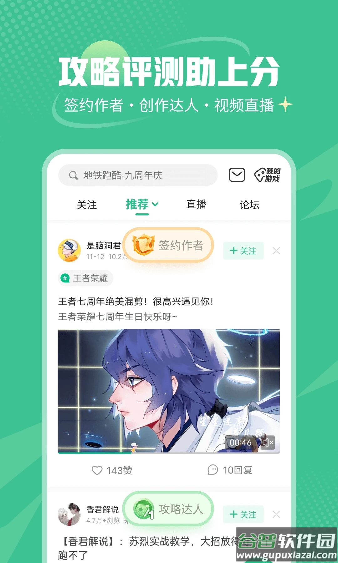 4399手游盒子下载安装最新版(4399游戏盒)截图2