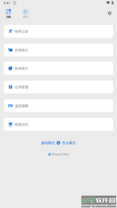 Scene5免费版截图2