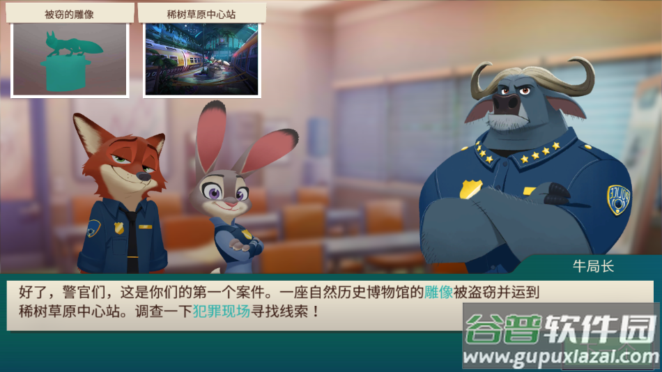疯狂动物城寻找线索游戏下载安装截图2