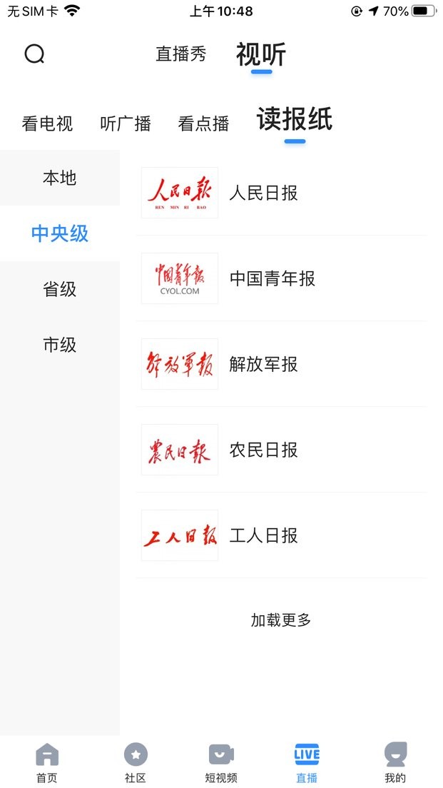 全景遂宁手机版截图4