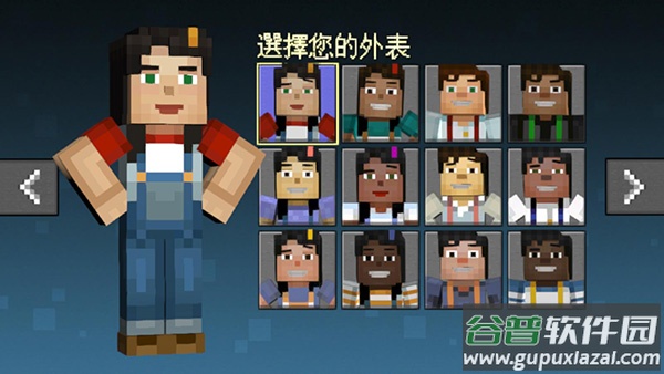我的世界故事模式第二季汉化手机版下载截图1