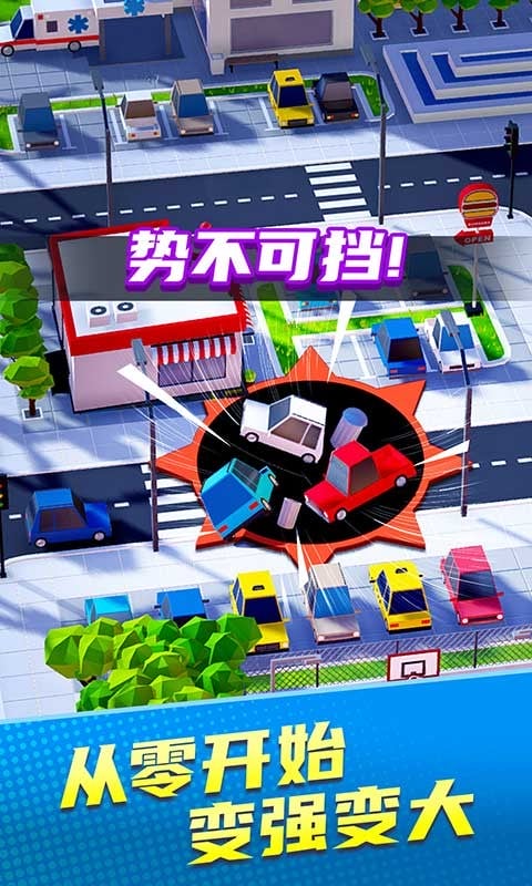 黑洞吞噬大乱斗游戏下载