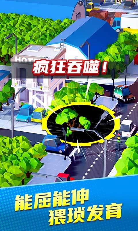 黑洞吞噬大乱斗正版截图1