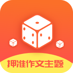 作文素材公社appv1.0