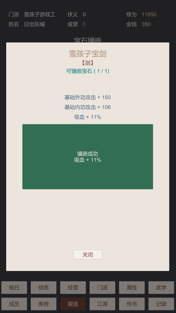 小小掌门人内置菜单截图2