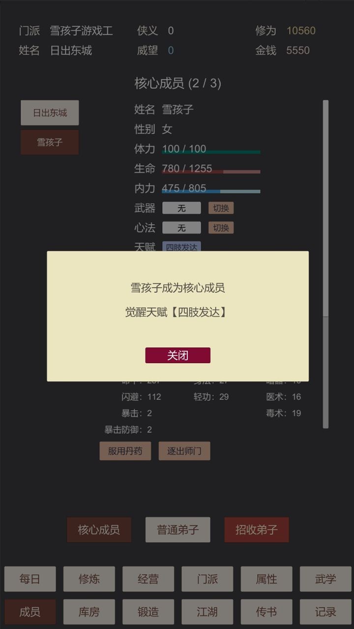 小小掌门人内置菜单截图3