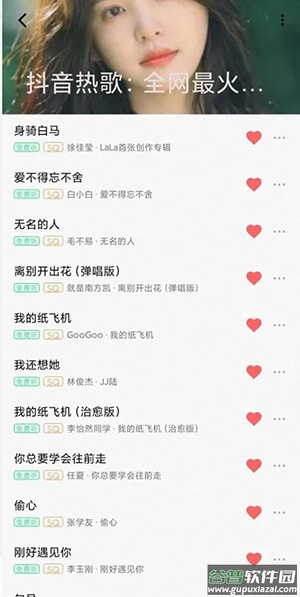 KK Player音乐app截图1