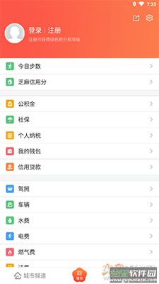 我的南京app官方版截图1