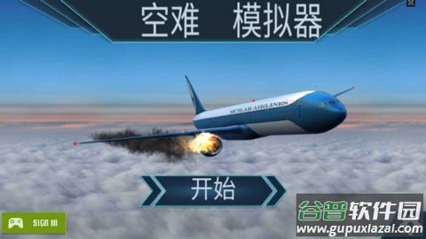 空难模拟器下载中文版截图1