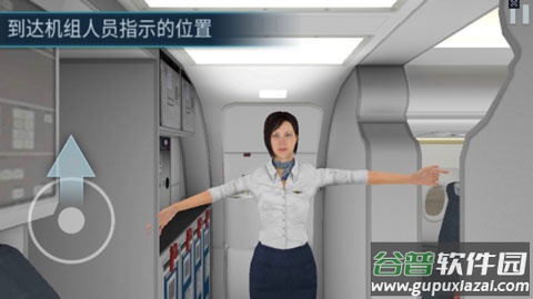 空难模拟器下载中文版截图2