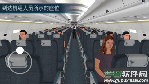 空难模拟器下载中文版截图4