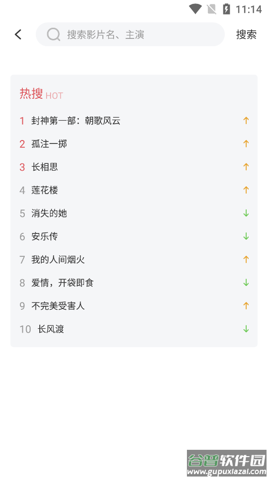 影达影视官方正版下载安装截图4