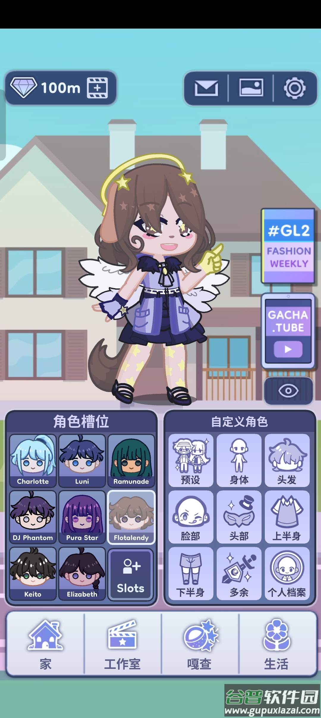 Gacha Life 2官方汉版截图1