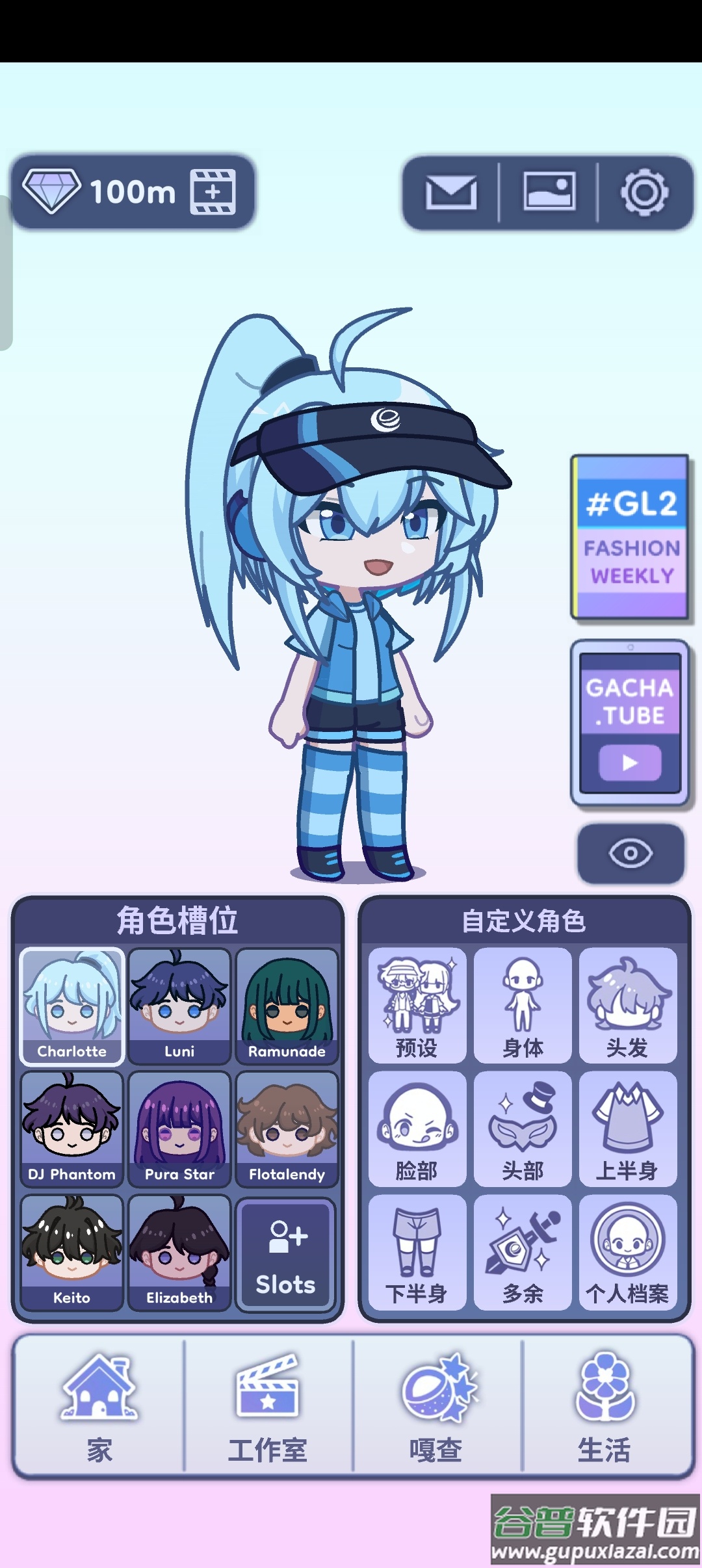Gacha Life 2官方汉版截图2