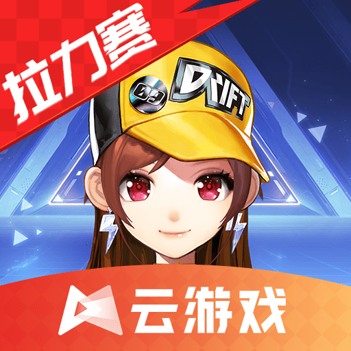 QQ飞车云游戏最新版v4.9.2.3970405