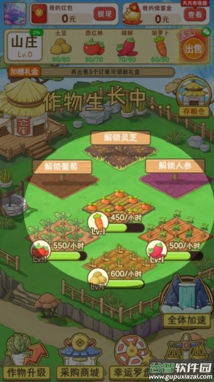 魔幻庄园下载安装