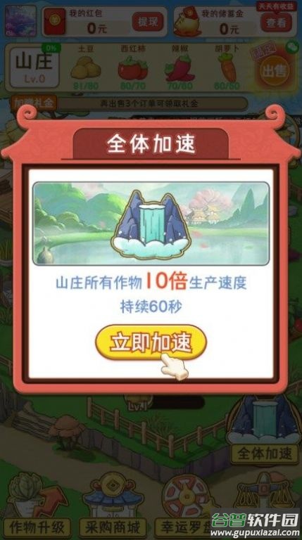 魔幻庄园下载安装截图1