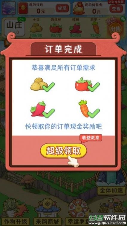 魔幻庄园下载安装截图2