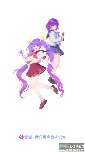 音街最新版
