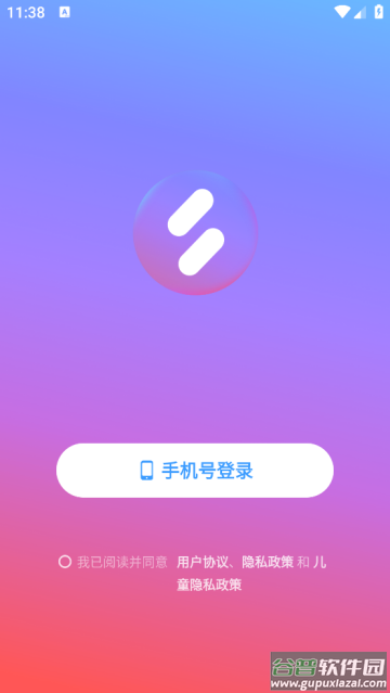 音街最新版