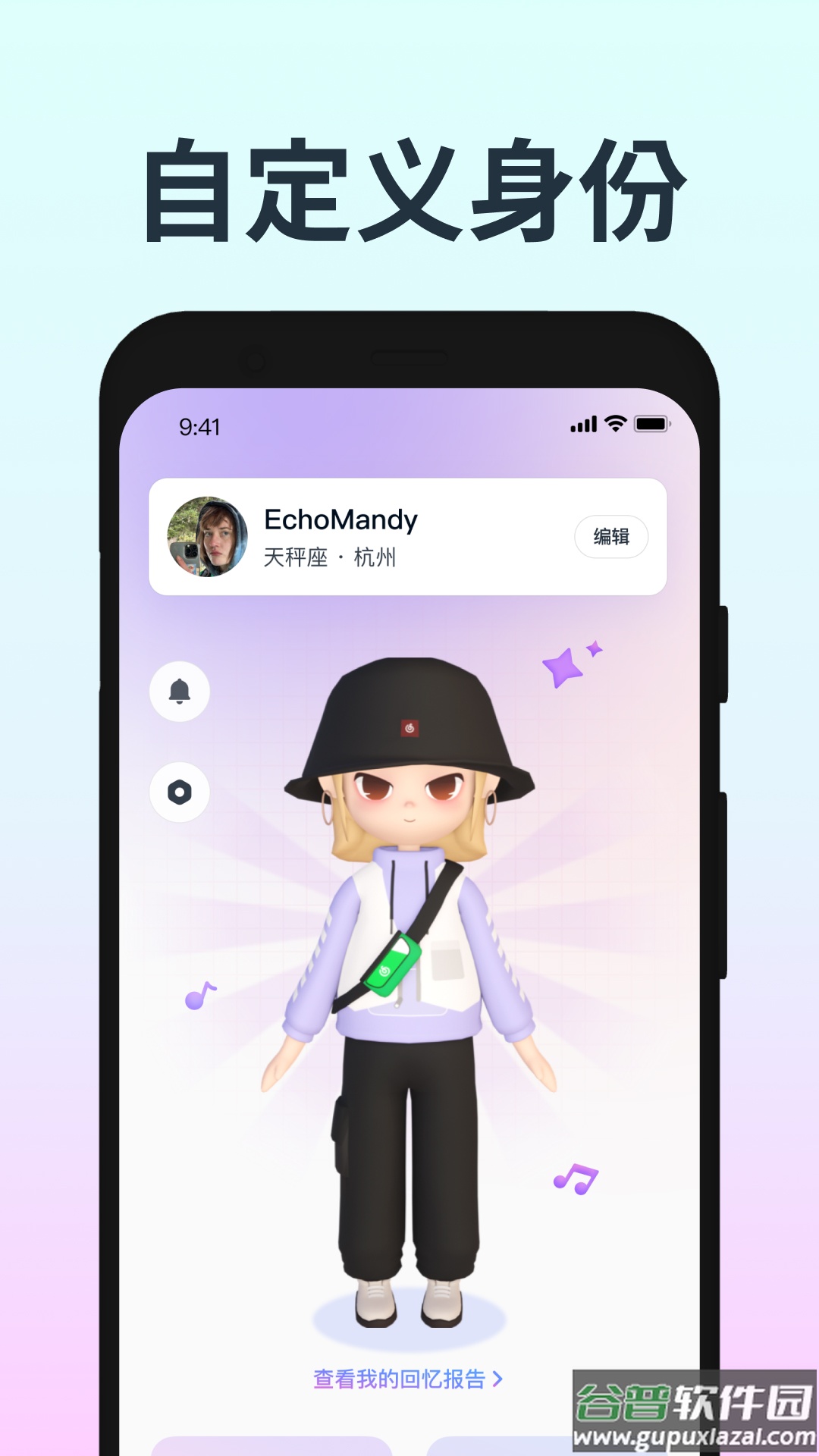 音街最新版截图1