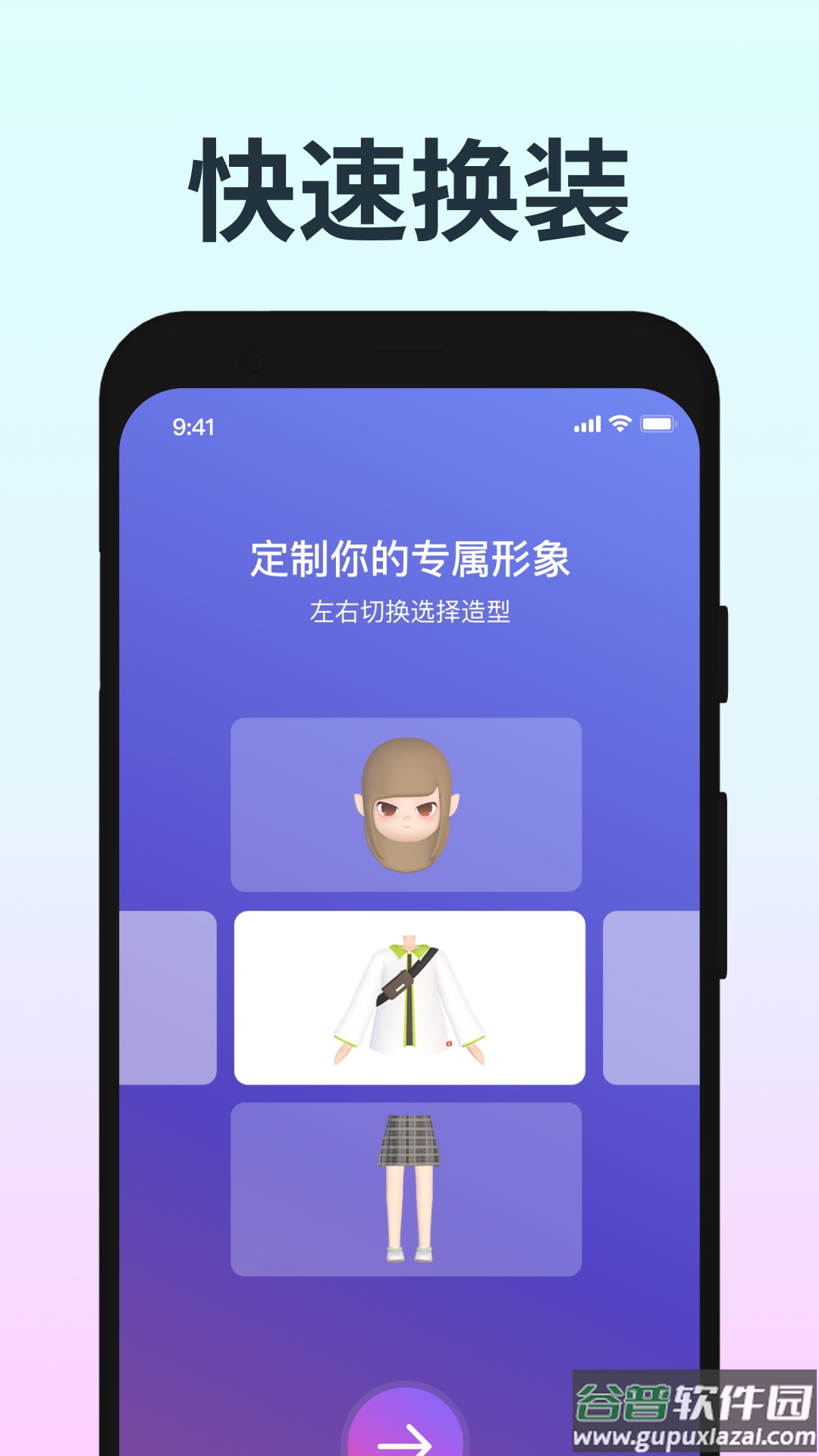 音街最新版截图2