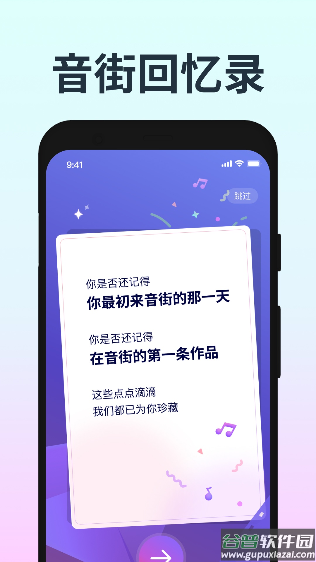 音街最新版截图3