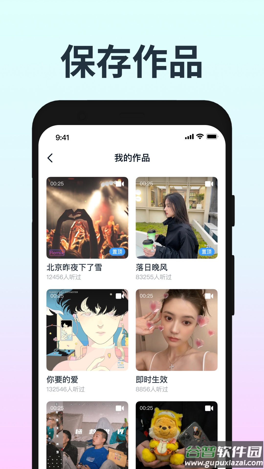 音街最新版截图4
