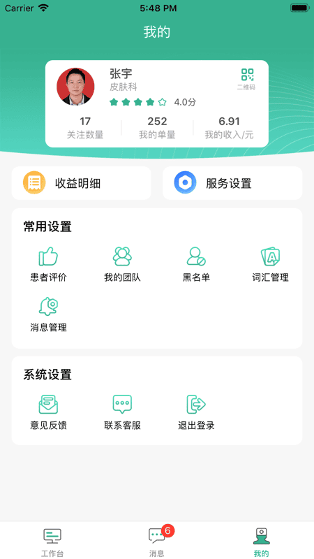 昆明滇医通预约挂号截图3