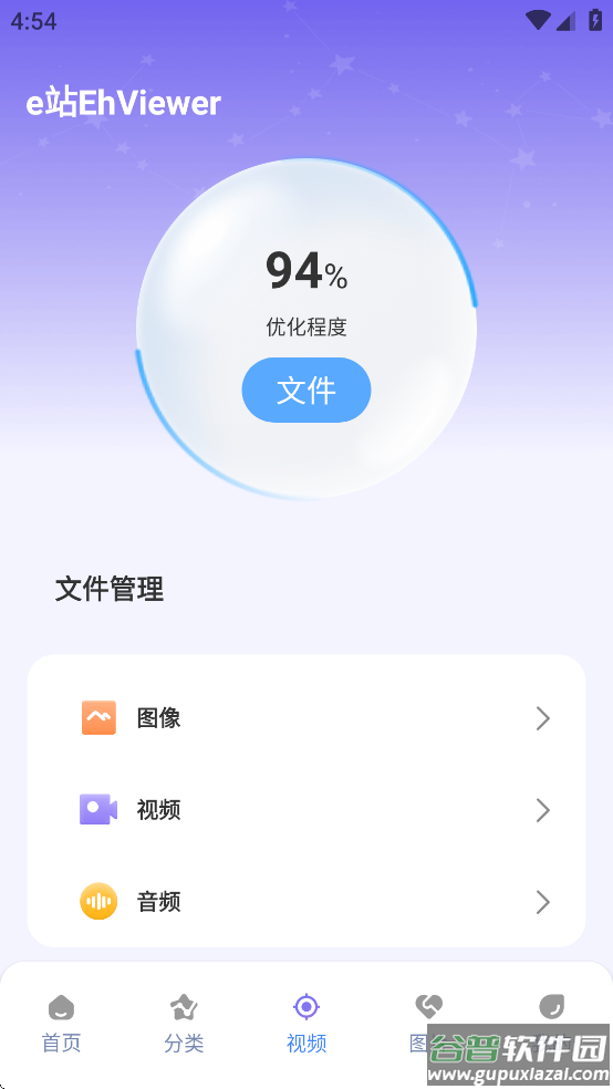 e站ehviewer最新版本下载安装截图2